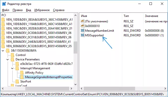 MSISUPPORTED value in the registry