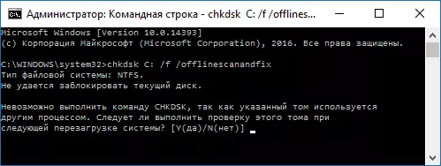 Ejecutar chkdsk en modo fuera de línea
