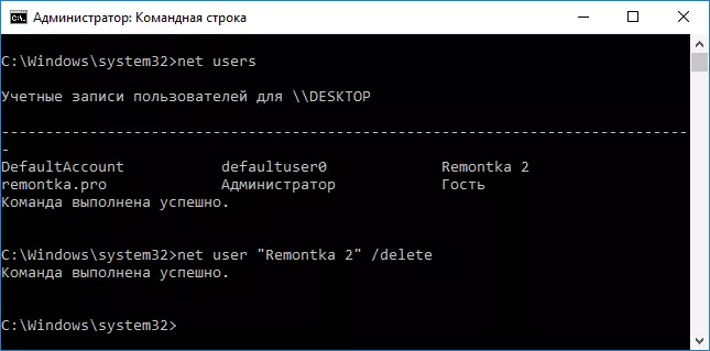 How to delete Windows 10 user on the command line