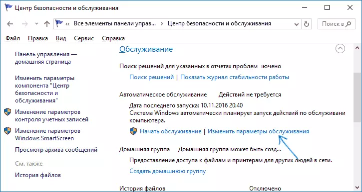 Windows 10 Automatyske ûnderhâldsynstellingen