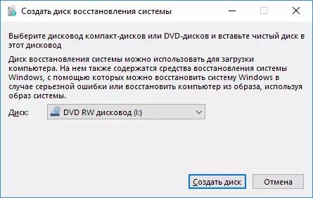 Windows 10 Rekupera disko sur KD aŭ DVD