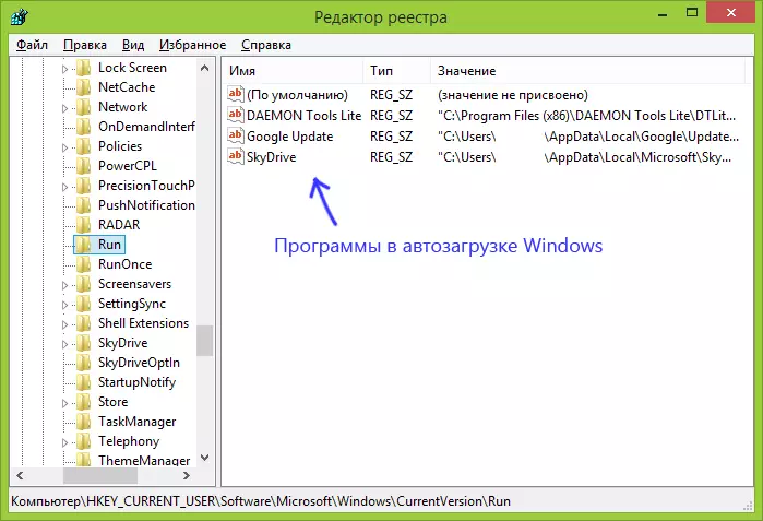 Programs in autoload in the Windows registry