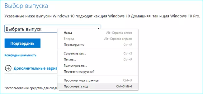 View code on Windows Downloads page