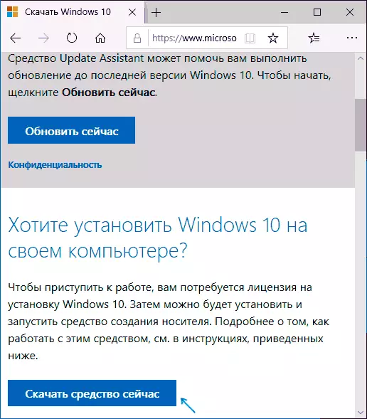Descargar la herramienta de creación de medios para Windows 10