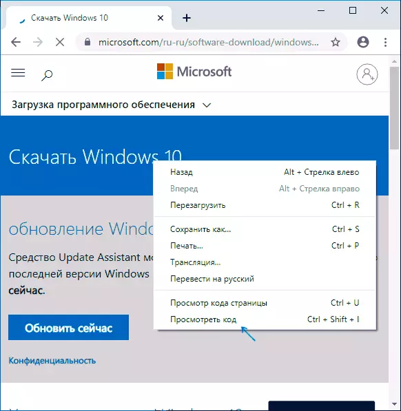 Kontrollige objekti Windowsi allalaadimissaiti