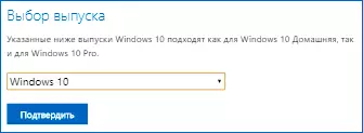 Windows 10 vabastamise valimine allalaadimiseks