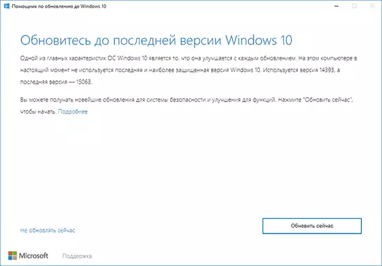 Installige Windows 10 Creator Update Update