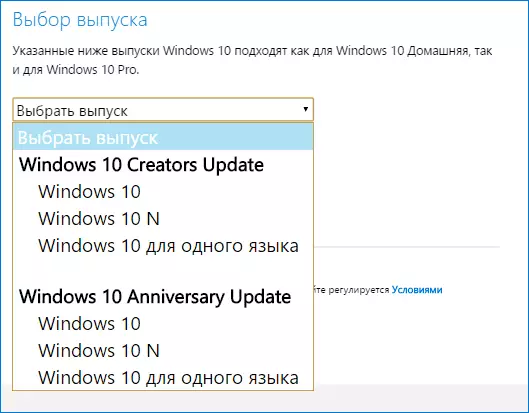 Lae ISO Windows 10 1703 Looja Uuenda
