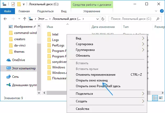 Iepen kommando's-finster yn 'e Windows 10-map
