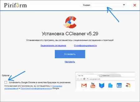 Installing CCleaner in Russian