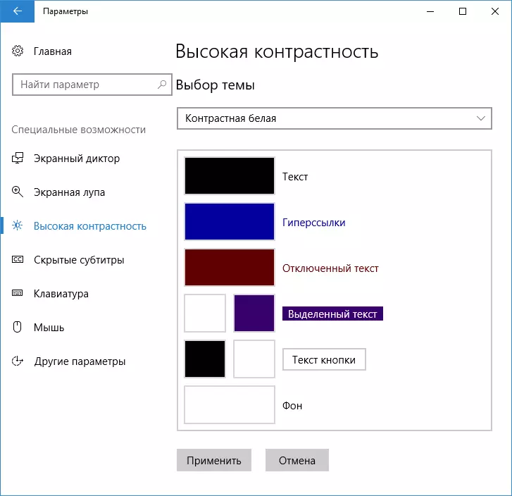 High contrast options Windows 10