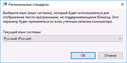 Installation of the region Russia for Windows 10