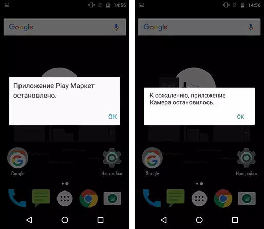 aplicación de error se detuvo en Android