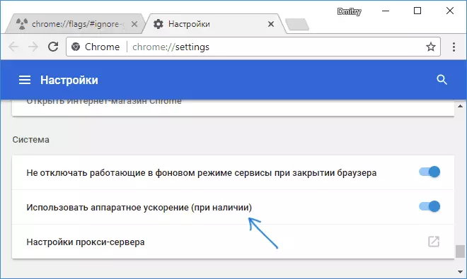 Switching hardware acceleration in Chrome