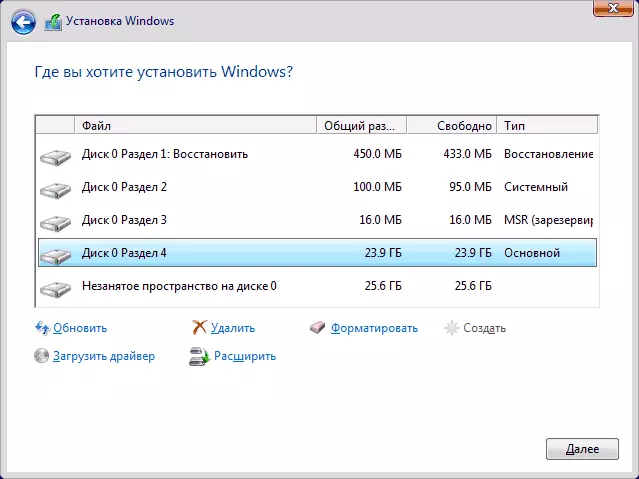 seksyon Windows 10 nga sistema sa GPT disk