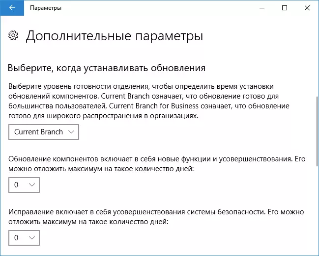 Configuración avanzada de actualización de Windows 10