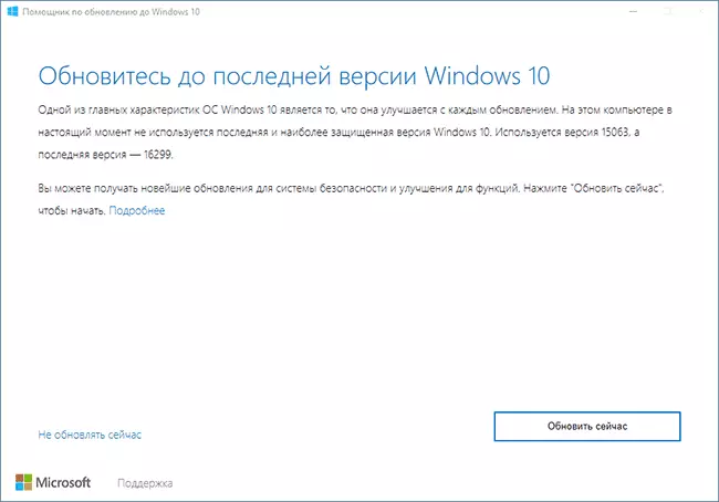 Windows 10 Fall Creaters Update assistint