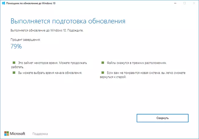 Windows 10 1709: n asentaminen
