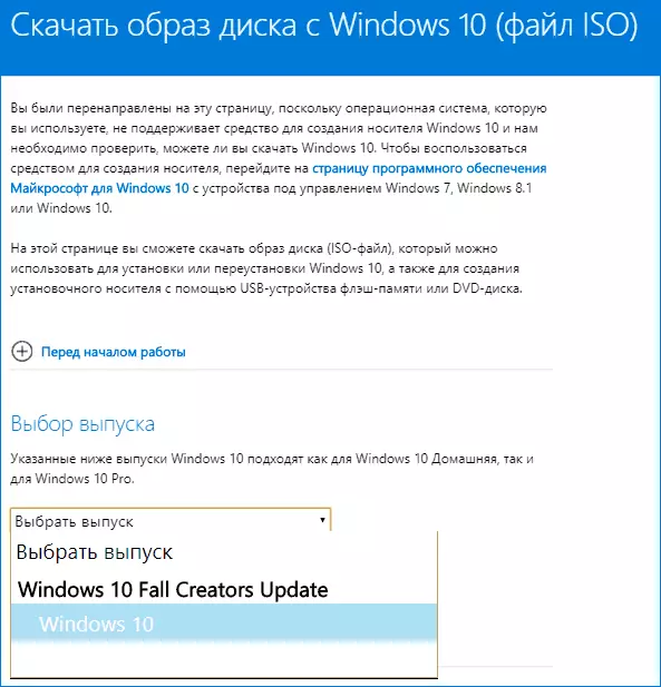 הורד ISO Windows 10 סתיו יוצרים עדכון