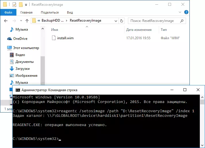 Connecting a recovery image in Windows 10