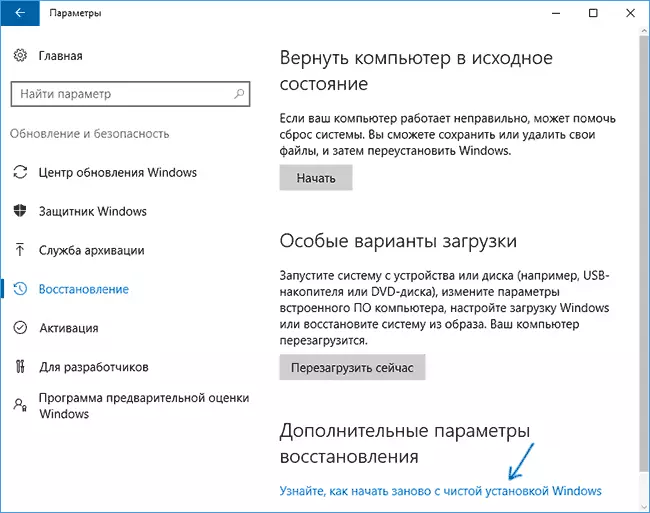 Gosodiadau Adfer Windows 10