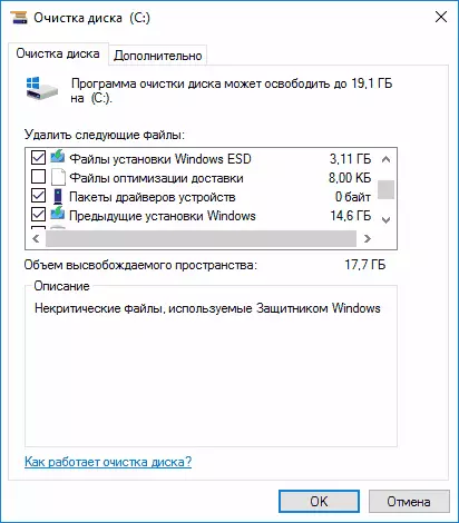 Ачыстка жорсткага дыска пасля пераўсталёўкі Windows 10