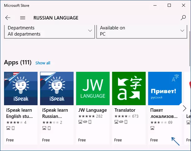Load the localized interface package in Russian
