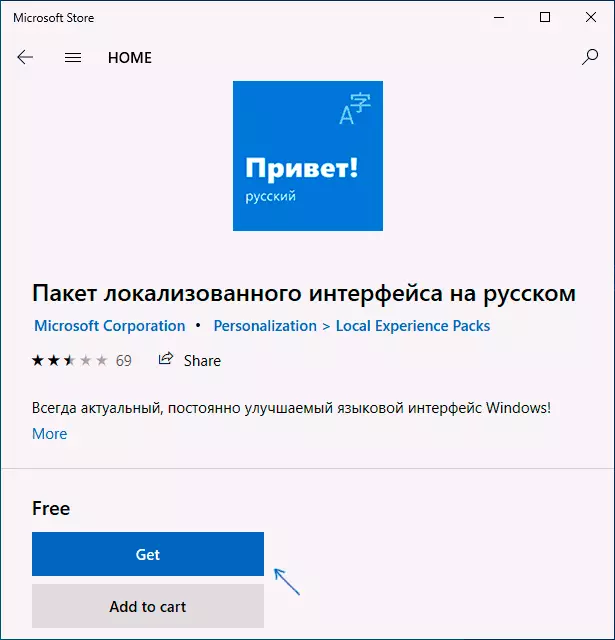 Pag-download sa Ruso alang sa Windows 10