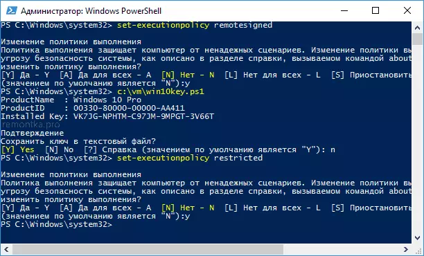 Windows PowerShell ቁልፍ 10 በማግኘት ላይ