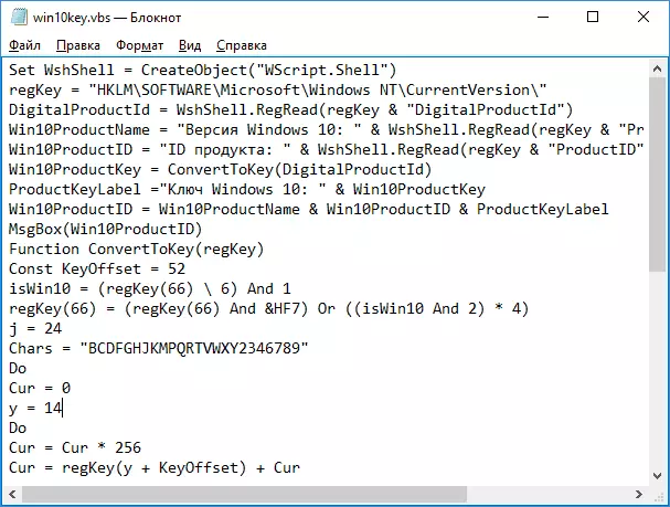 Skripto Por ekscii la Windows 10 ŝlosilon en bloko de notoj