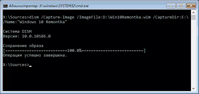 Creating an image of Windows 10 in dism.exe