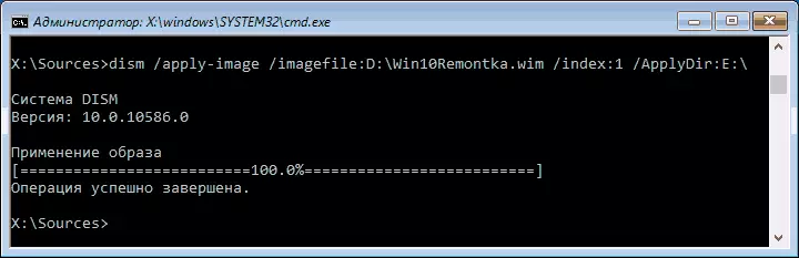 Application of image in dism.exe