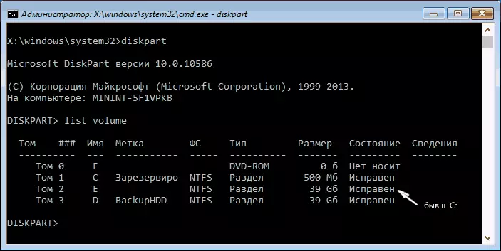 List of volumes on disk in diskpart