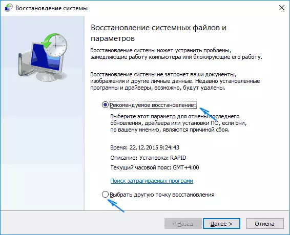 Windows 10 Οδηγός ανάκτησης