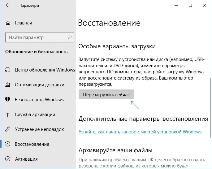 Opciones de descarga especiales para Windows 10