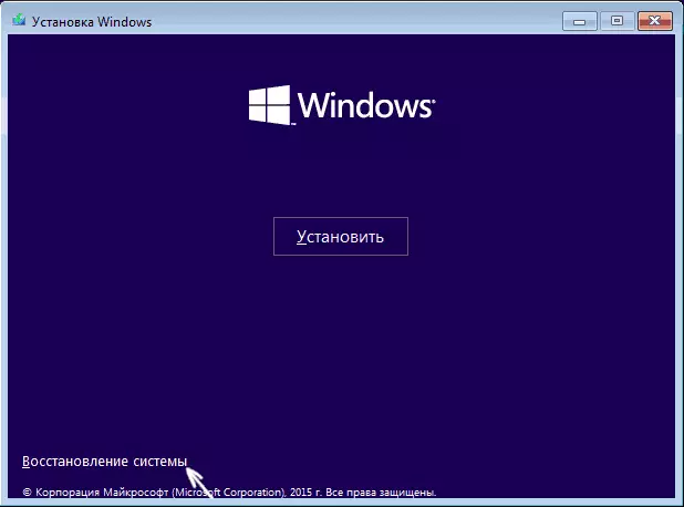 Operativnim sistemom Windows 10 za oporavak