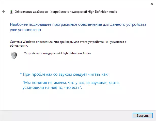 High Definition Audio Device Driver