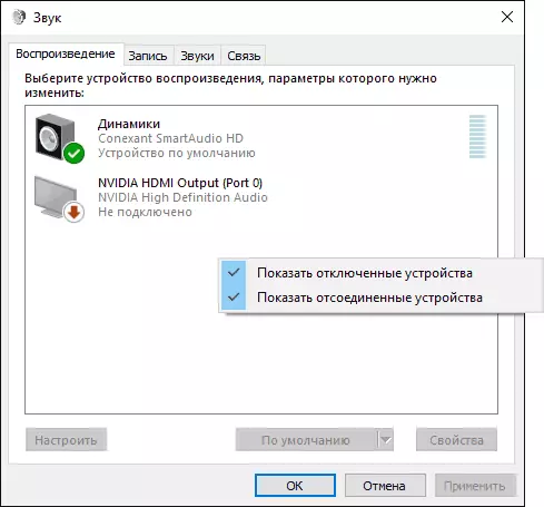Installing the default playback device