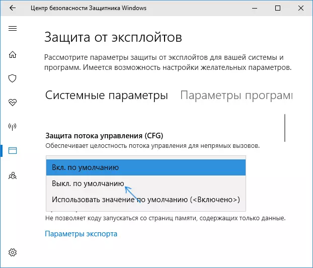 Deaktiver CFG i Windows 10