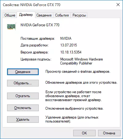 Driver Information in Windows 10