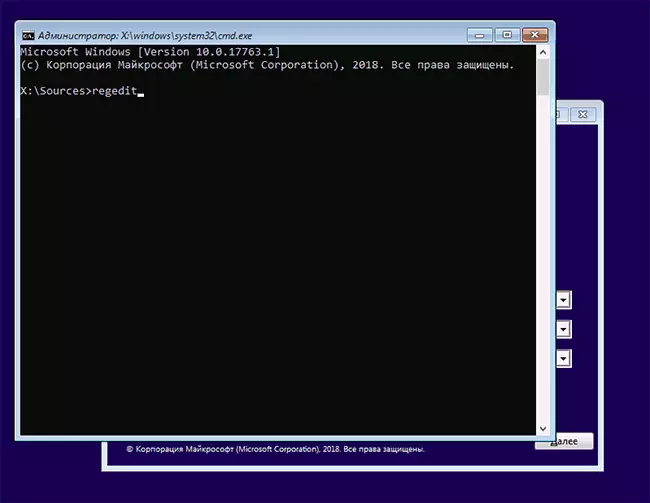 Running the command line when installing Windows 10