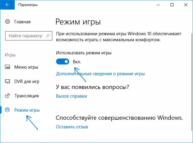 Windows 10 game mode parameters
