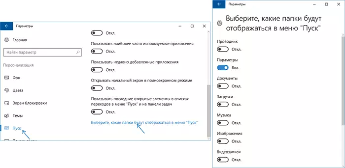 Enabling the Windows 10 Start menu items