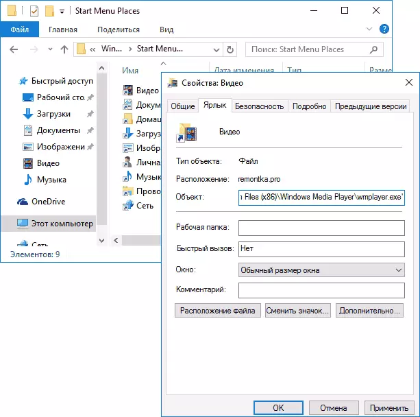 Editing Windows 10 Start Menu Folders