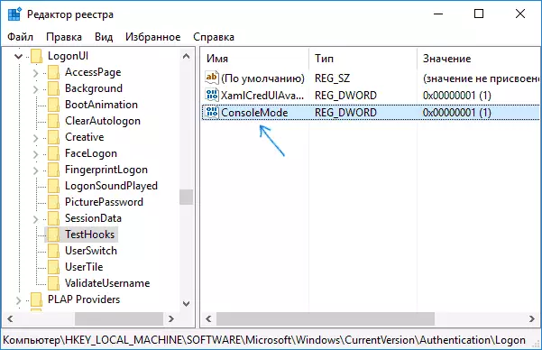 Enable console mode in Windows 10