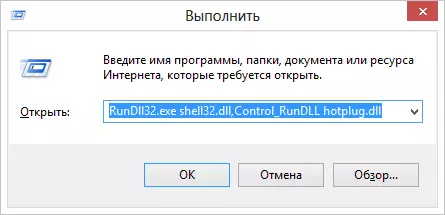 Running a secure removal dialog