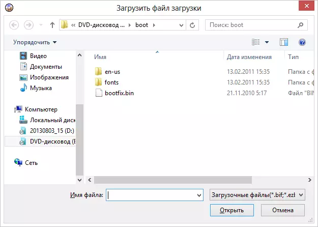 Файл загрузкі Windows 7
