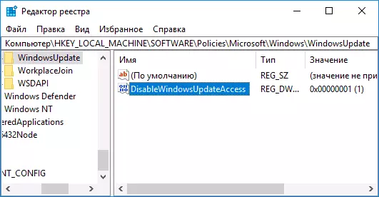 Disable access to the Windows 10 Update Center