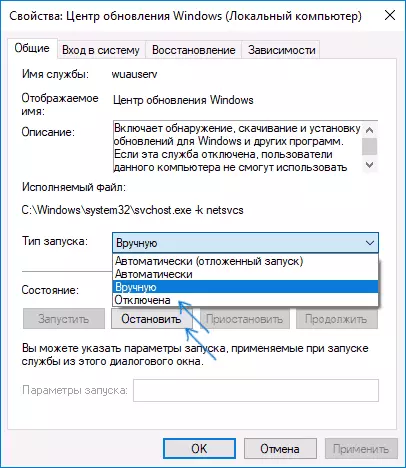 I-disable ang serbisyo sa Windows 10 Pag-update