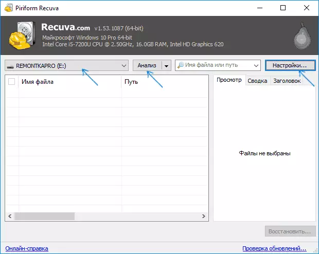 Extended data recovery in Recuva